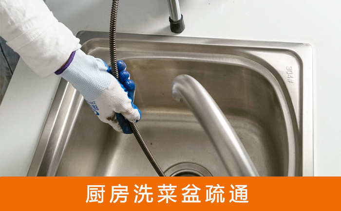 龙港洗菜池疏通